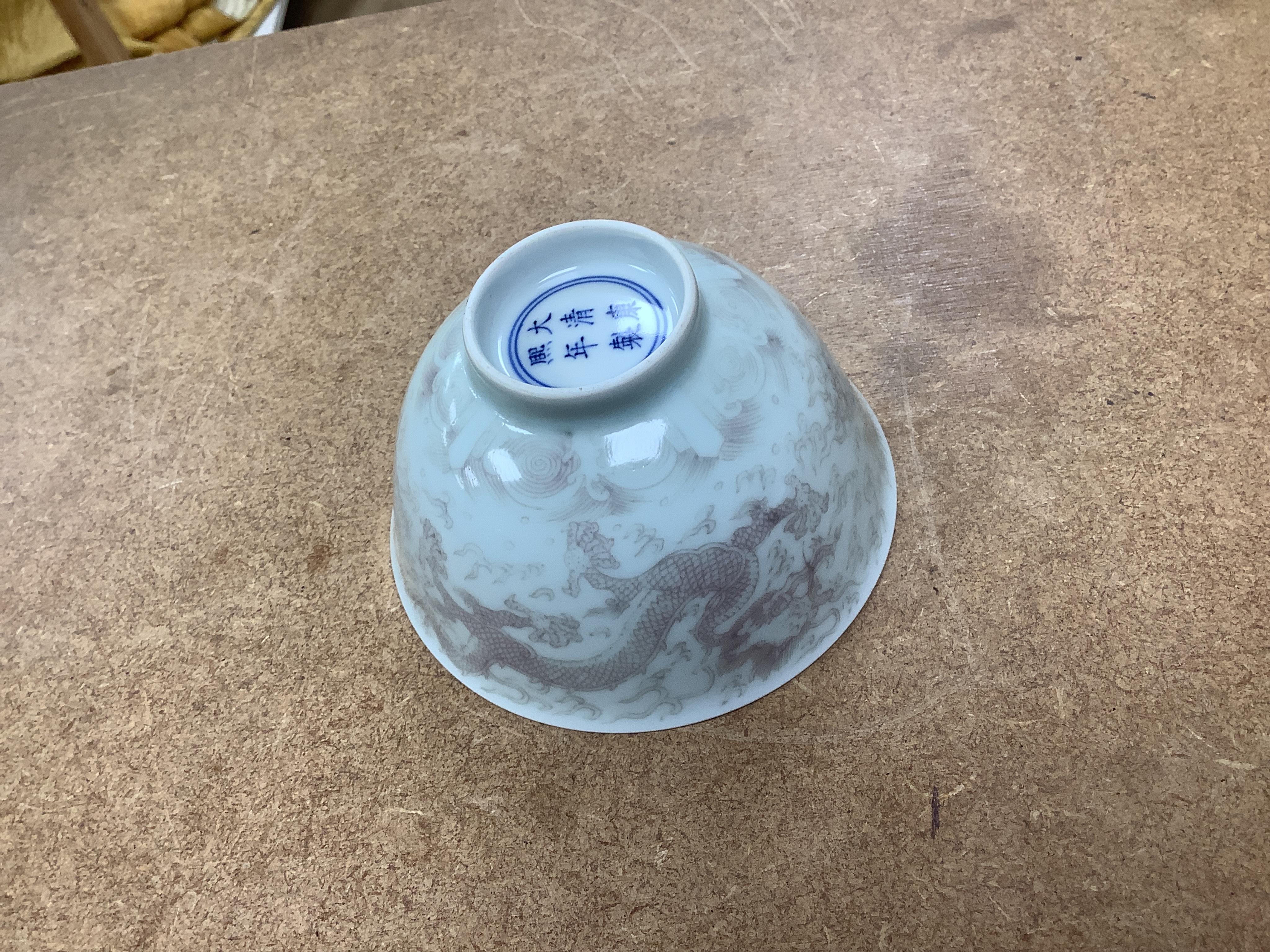 A Chinese underglaze copper red ‘dragon' bowl, Kangxi mark to base but later, 11cm diameter. Condition - good